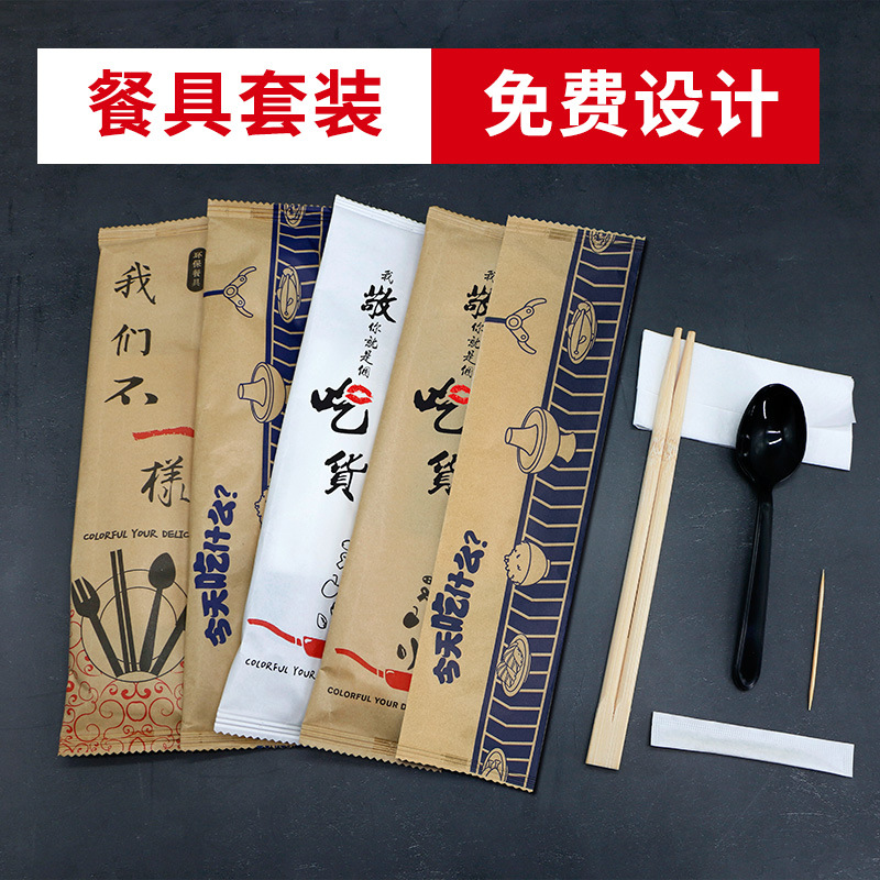 Disposable Chopsticks Tableware Pack Take-away Four-piece Set Hot Pot Chinese Lobster Shop Tableware Set Knife, Fork and Spoon Tool Kit