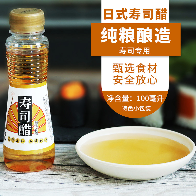 Hubi Sushi Vinegar 100ml Special Vinegar Flavor Liquid for Making Sushi Ingredients Seaweed Rice Cooking Seasoning Vinegar