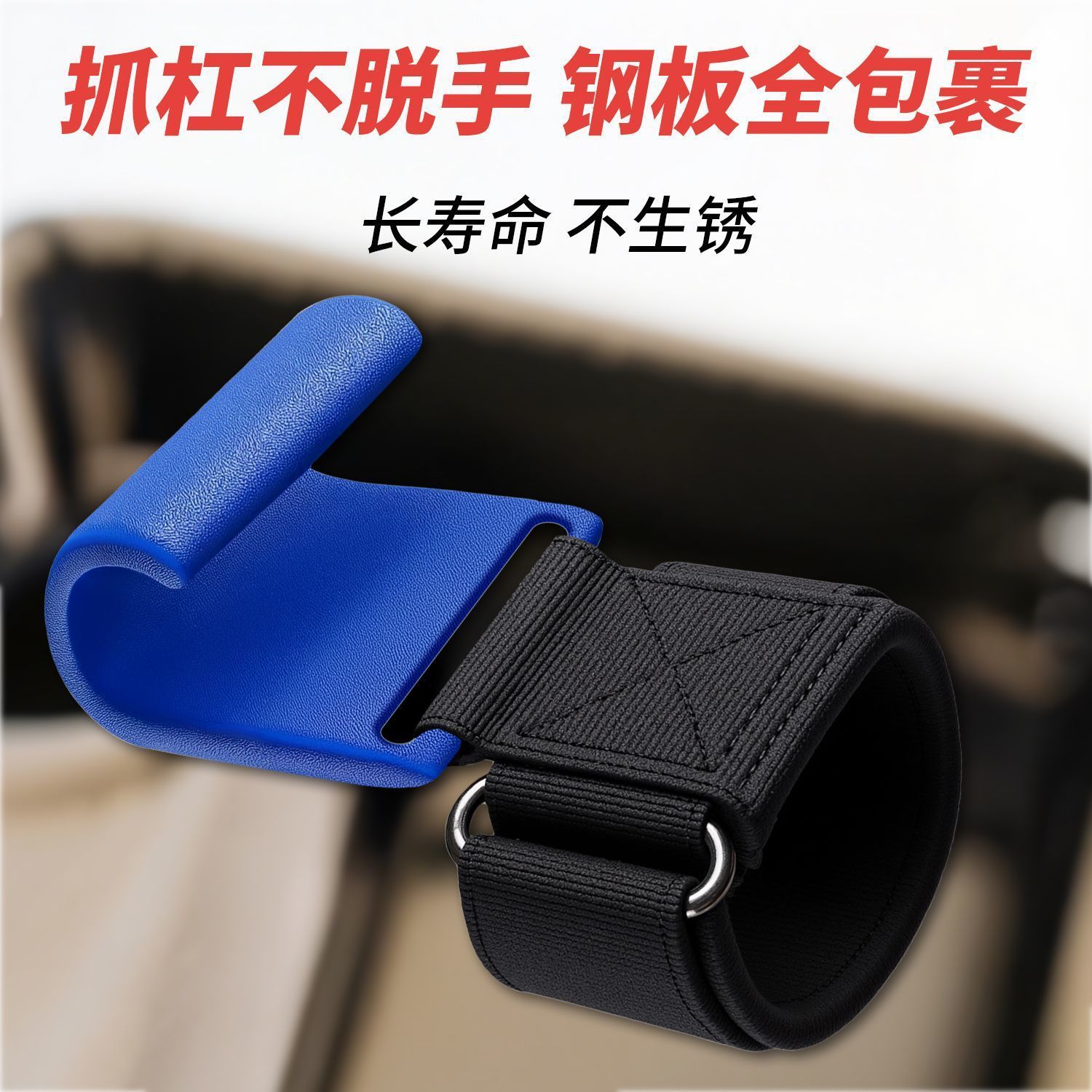 Pull-Up Assist Hook Fitness Wrist Guard Anti-Slip Hand Assist Hook Horizontal Bar Auxiliary Device Men's Deadlift Traction Hook