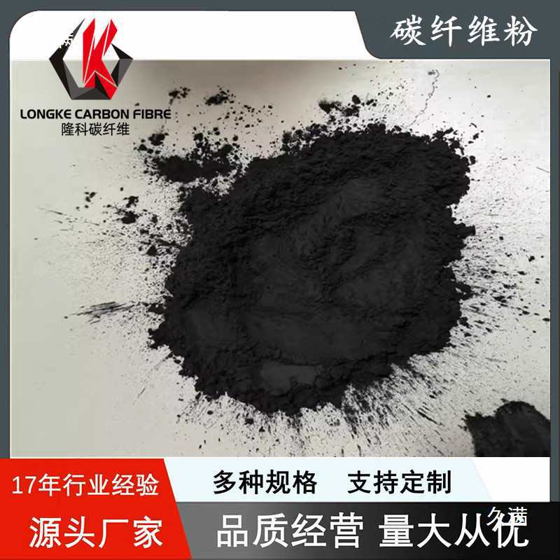 Carbon Fiber Powder Conductive and Thermal Plastic Modified Battery Positive and Negative Electrode Special Toray Carbon Fiber Powder