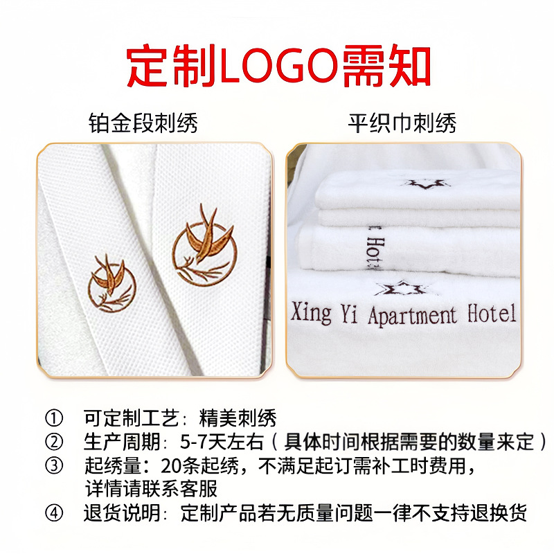 Five-Star Hotel Towels, Hotel and Guesthouse Bath Towels, Beauty Salon White Pure Cotton Absorbent Towels, Bath Towels, Embroidered Customization
