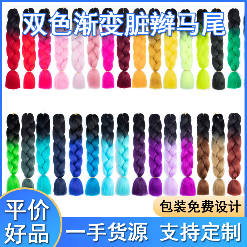 Африканский большой плетеный парик цветная грязная коса волоса веревка градиентный химическое волокно большой плетеный регги хип-хоп грязная коса