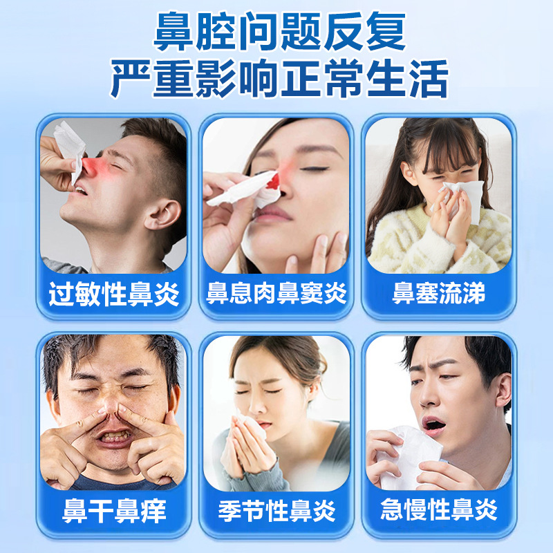 Correction Infrared Nasal Allergy Patch Allergic Rhinitis Sinusitis Nasal Congestion Runny Nose Nosebleed Turbinate Hypertrophy Official Authentic Product