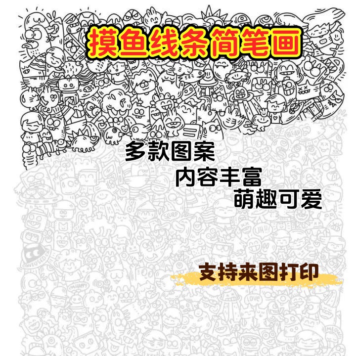 Контрольный карандаш для рисования, практика рисования для снятия скуки на работе, практика калькировки