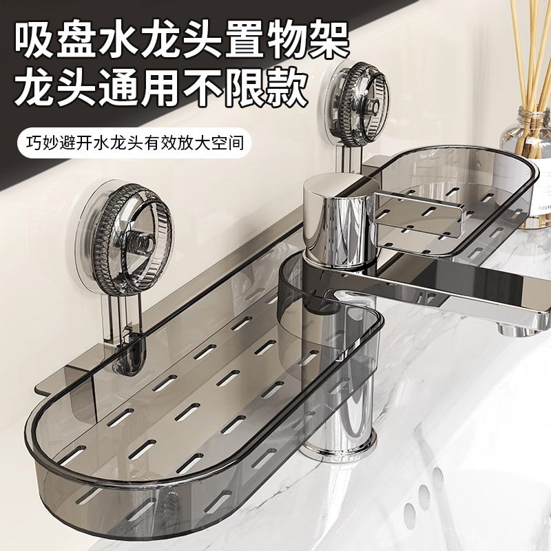 Настенный органайзер для косметики с присоской, угловой, без сверления для раковины в ванной