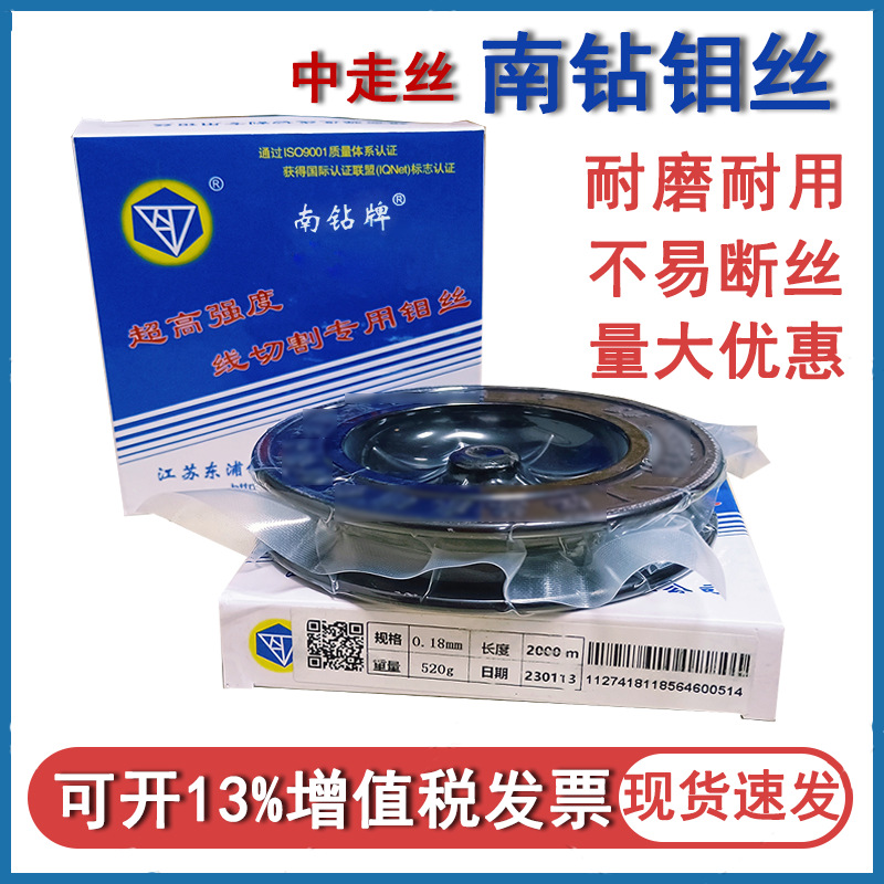 Южный алмазный молибденовый провод 0.18мм 0.2мм 2000 м аксессуары для резки провода специальные аксессуары для станков оригинал