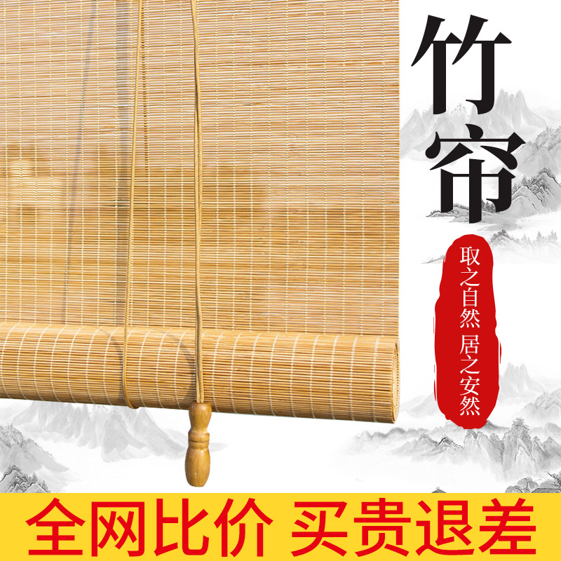 Рулонные шторы с принтом Заводской экспорт Занавески из бамбука для чайной комнаты Офисные перегородки Декоративные бамбуковые шторы для гостиницы