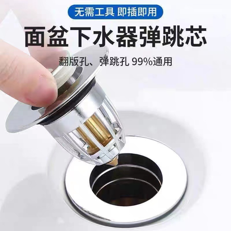 Lavatory basin basin plug washbasin drainer bouncing core press type basin drainer accessories