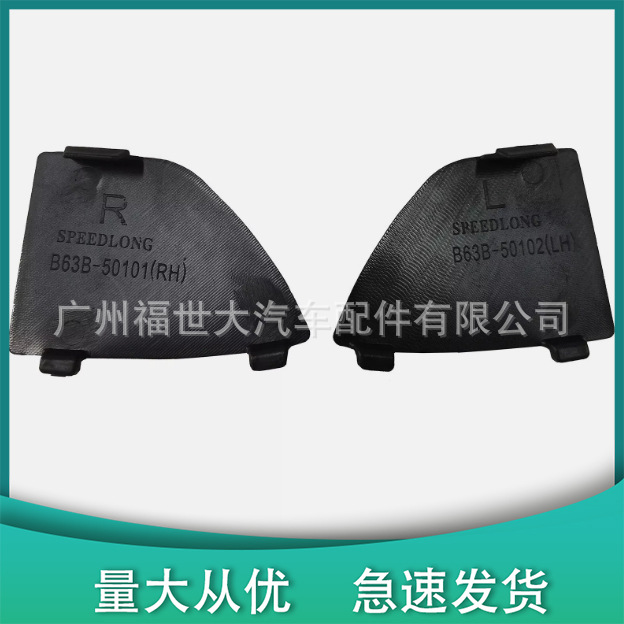 Suitable for 17-18 Mazda 3 Angkesela Front Bumper Lower Grille Decorative Cover Trailer Hook B63B-50-102/01