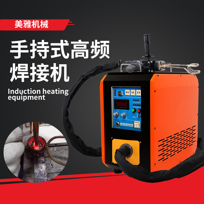 Маленькая портативная высокочастотная машина нагрева 35 кВт для сварки медных труб кондиционеров, индукционное пайка, высокочастотная индукционная нагревательная машина