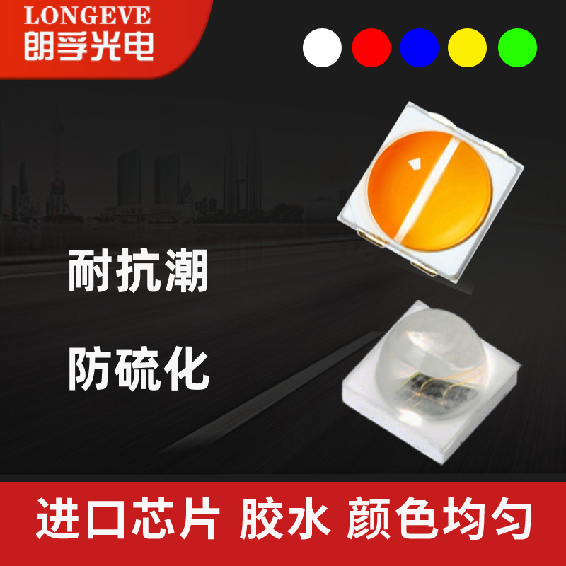 660Nm Red Light 3030 Ball Head Amber Infrared Vertical Chip Convex Lens Lamp Bead 2W High Light Efficiency Led Chip Lamp