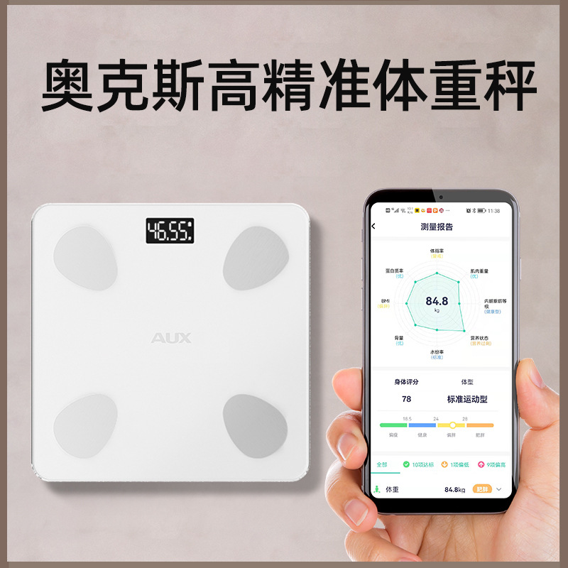 Oaks Weight Scale Body Fat Scale Household Dormitory Body Small Electronic Precision Intelligent Durable Charging Weighing Gauge
