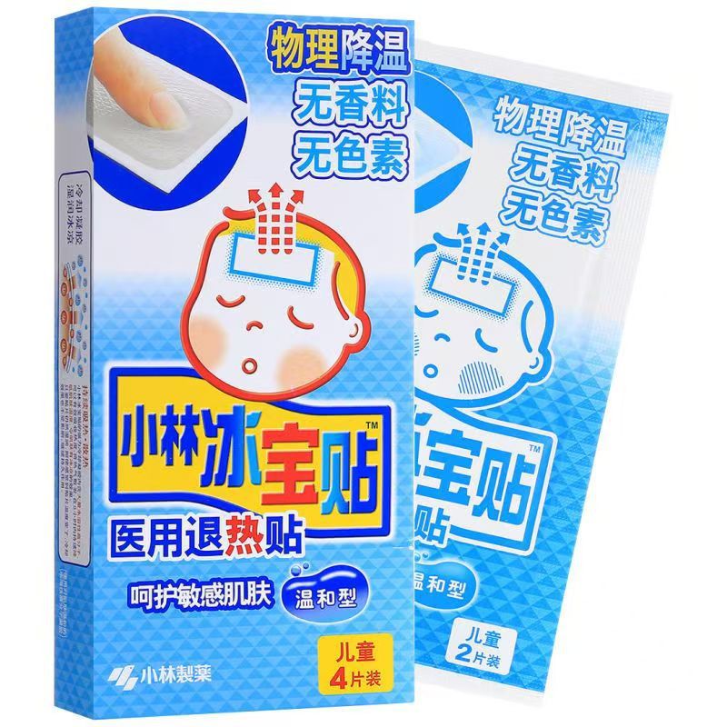 Kobayashi antipyretic patch 4-piece medical antipyretic patch Kobayashi adult Kobayashi children Kobayashi baby medical antipyretic patch