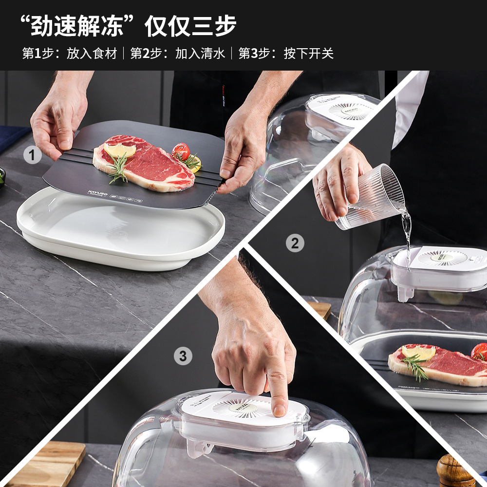 KAYUSO Kitchen Household Food Thawing Steak Quick Thawing Portable Thawing Plate (Source Manufacturer)
