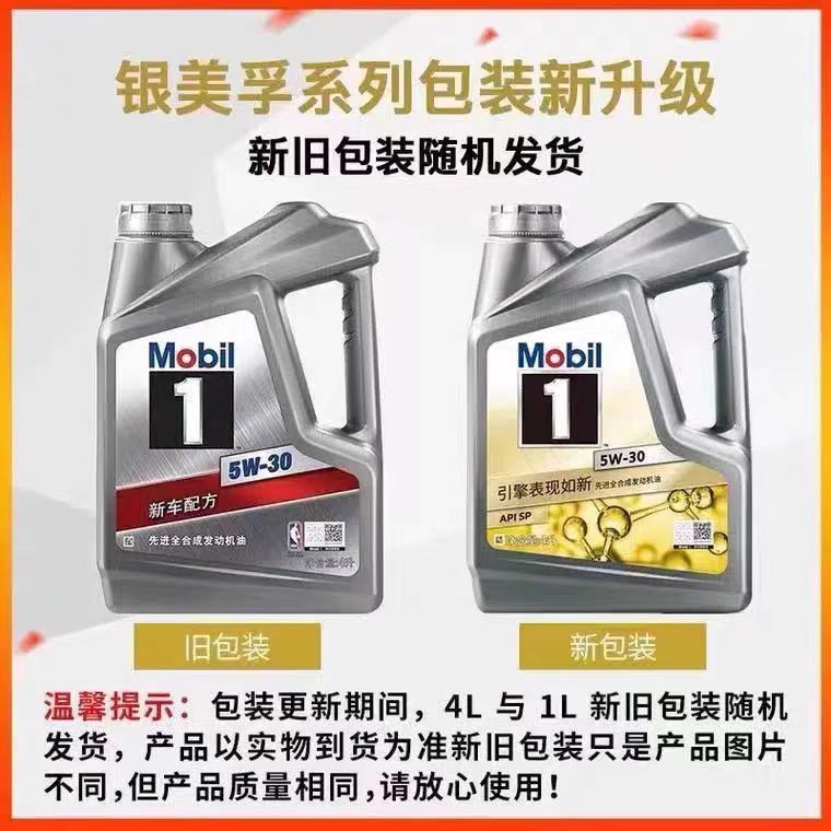 Mobil Silver No. 1 5W-30 Fully Synthetic Engine Oil 4L+1L Sp Grade 5W30 Lubricant Special
