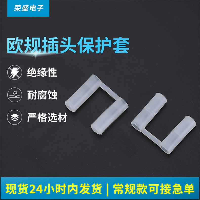 Защитный чехол европейского стандарта 4.0/4.8, пылезащитная оболочка для швейцарской и бразильской трехконтактной вилки