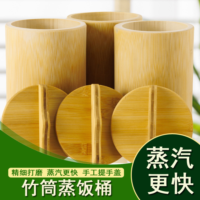 Бамбуковая пароварка для риса, натуральная бамбуковая пароварка, цельный бамбук, традиционная бамбуковая пароварка с крышкой