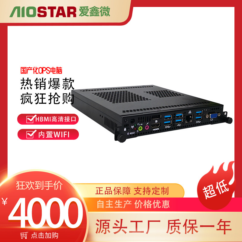 Процессор Aiostarops, I5-8400, память 16 ГБ, легкий, компактный, удобный для переноски компьютер