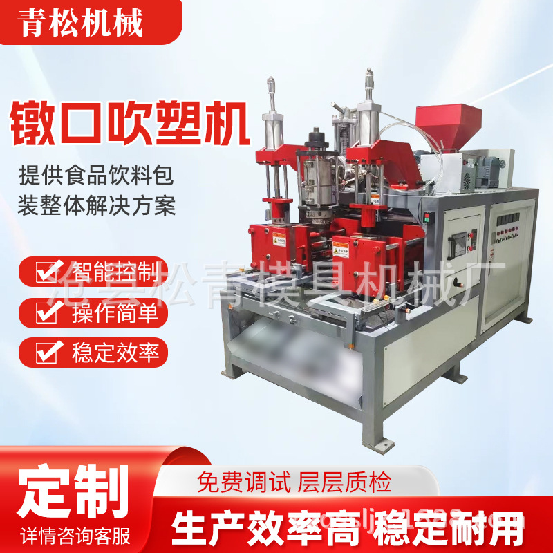 Заводская поставка машины для производства пластиковых бутылок 200 мл