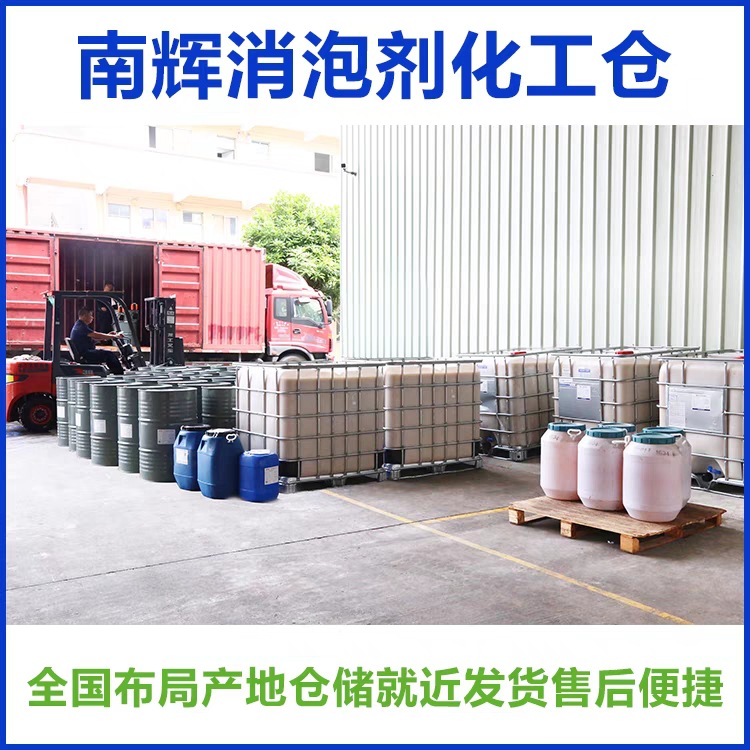 Daily Chemical Defoaming Agent, Freshener, Glass Water, Perfume, Dishwashing Liquid, Detergent, Laundry Detergent, Defoaming, Anti-Foaming, Good Transparency