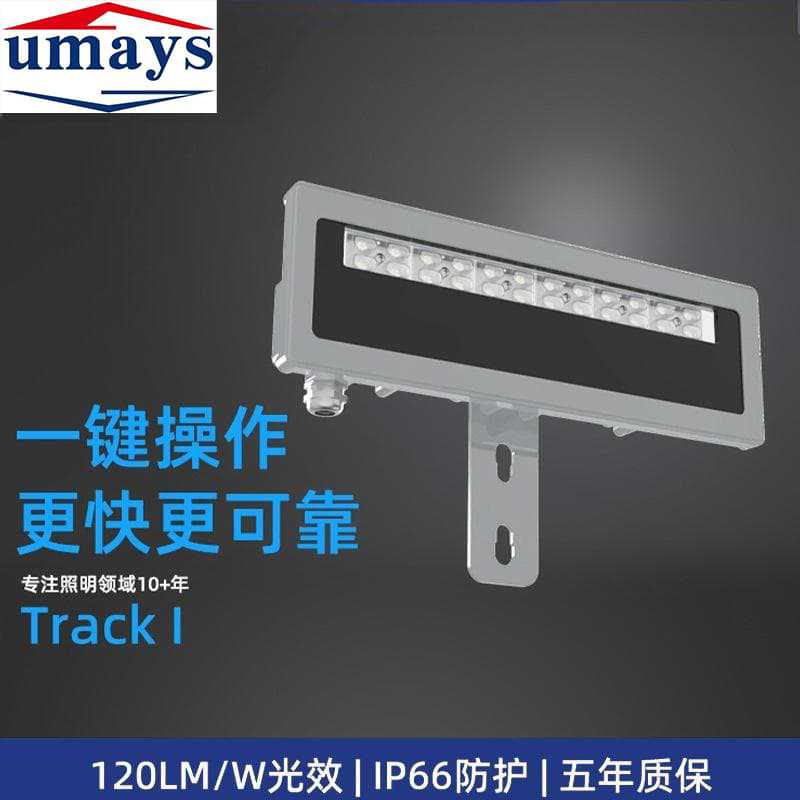 Port Crane Equipment Lighting Compact Non Dazzling Uniform Track Trail Lights