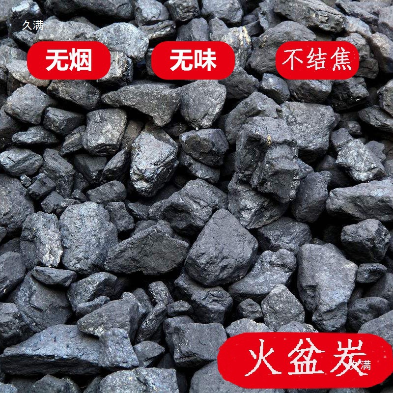 Coal Briquettes for Civilian Use, Ironing Balls, Carbon Burning, Heating, One-Ton Boiler, Steel Coal, Fire Pits, Indoor Use, Etc