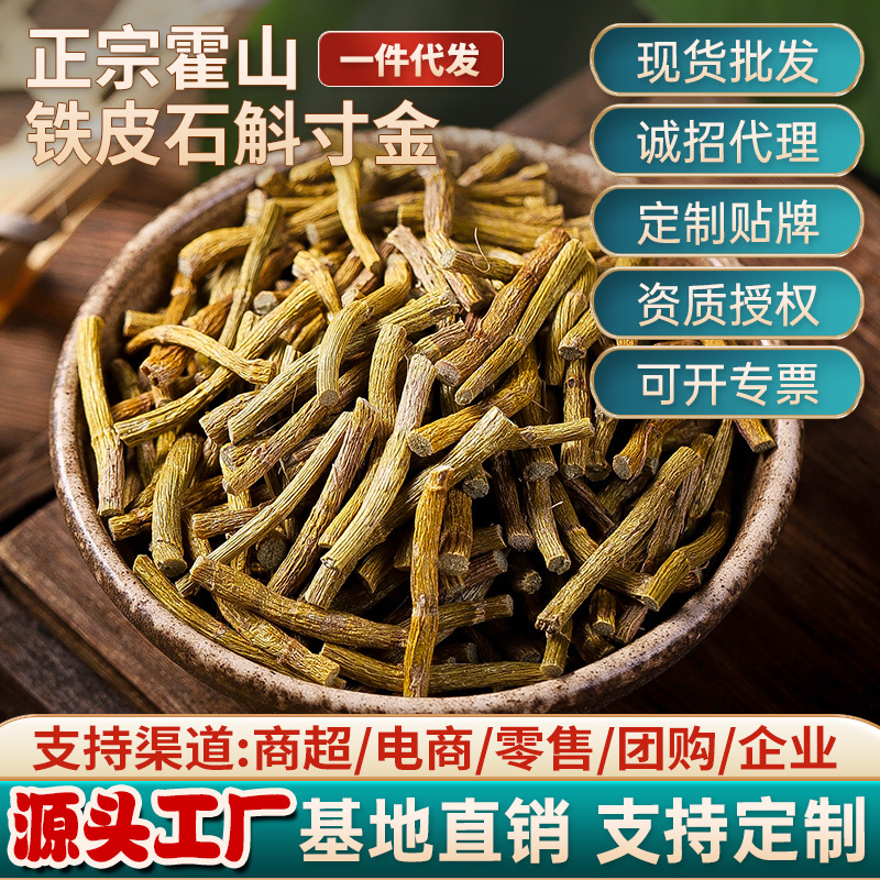 Аутентичный Дендробиум официалис оптовая продажа семян порошка свежие полоски обрезки Дендробиум официалис