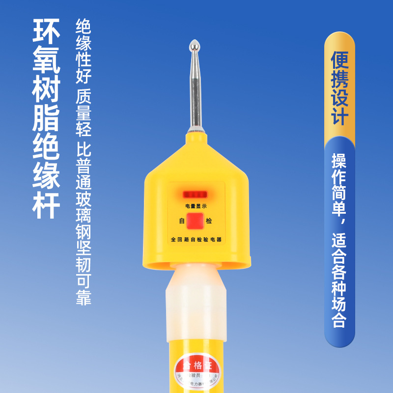 10KV high voltage AC electroscope telescopic sound and light alarm electroscope full circuit double self-checking electroscope