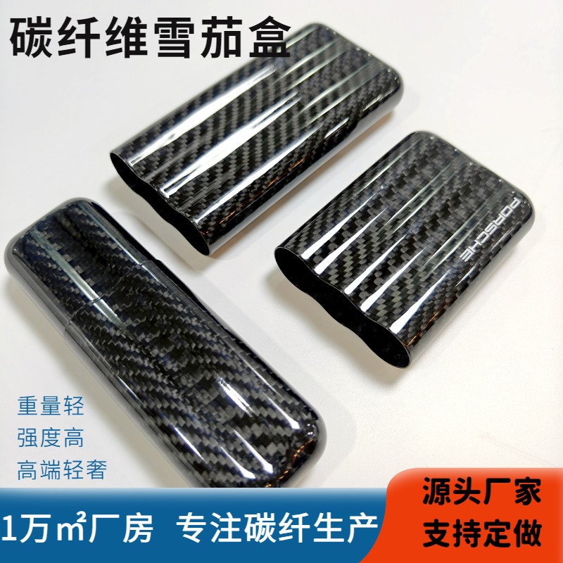 3K Glossy Matte Carbon Fiber Cigar Box, Two-Pack, Three-Pack Cigar Portable Box, Carbon Fiber Cigar Sleeve Cigarette Box