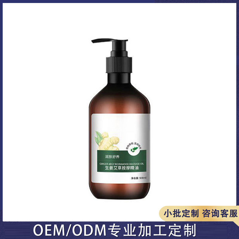 Имбирное и полынное эфирное масло массаж для тела, очищение меридианов, массаж спины, гуаша, расслабление мышц, активация кровообращения, безополаскивания для плеч и шеи, индивидуальный массаж спины