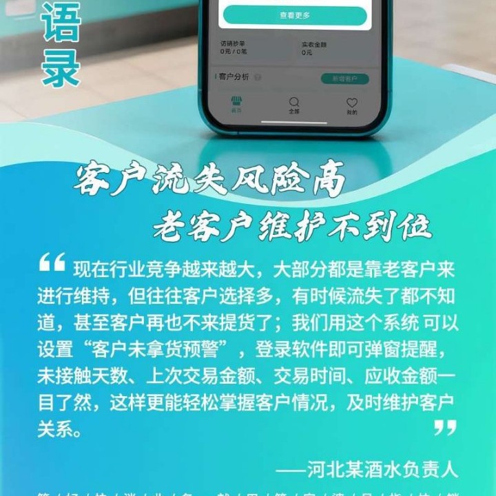 Juhuapo Easy Finger Quick Sales Basic Edition Is an Entry-Level Management System Designed Specifically for the Fast-Moving Consumer Goods Industry