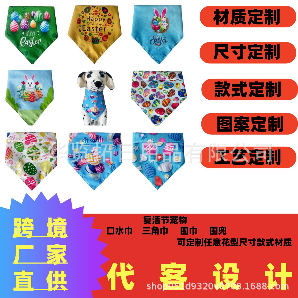 Кросс-бодерные взрывные полотенца для домашних животных двойного слоя на Пасху, треугольное полотенце для собак, слюнявчик для домашних животных, может быть однослойным