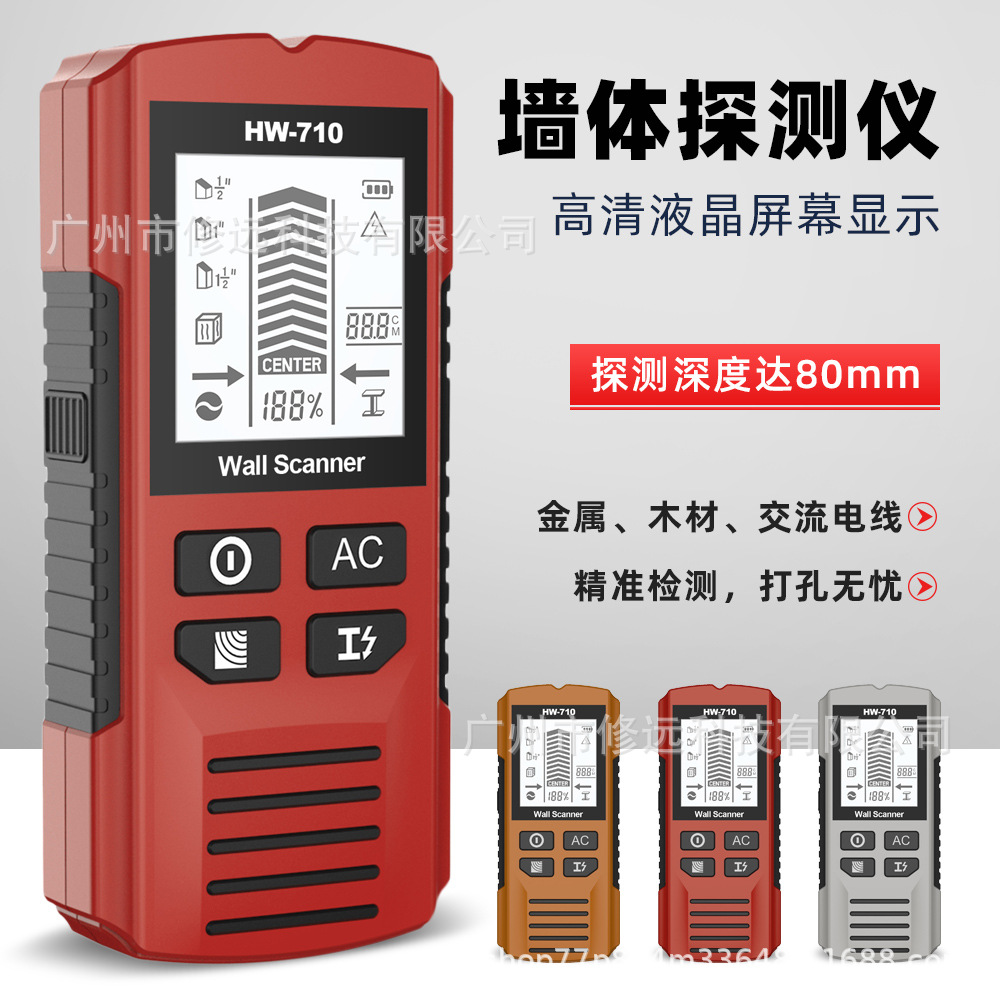 Cross-border Handheld Wall Metal Detector Drilling Special Testing Instrument Wood/Metal/Wire