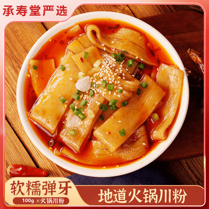 Широкая вермишель для хот-пота, аутентичная сычуаньская, из сладкого картофеля, 500 г, ингредиенты для хот-пота, для домашнего использования