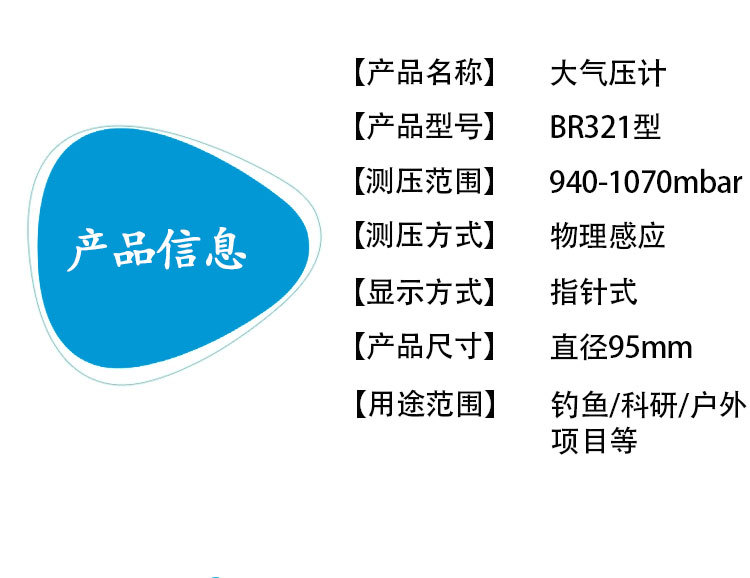 Outdoor pointer type large barometer high precision barometer marine barometric gauge non-liquid barometer