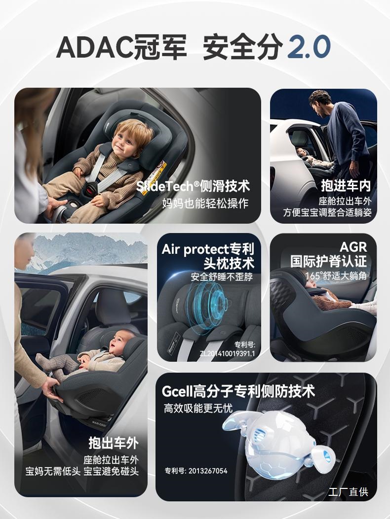 Maxicosi Safety Seat Baby Car 0-4 Years Old Kidsren's Car Baby Mica360Pro