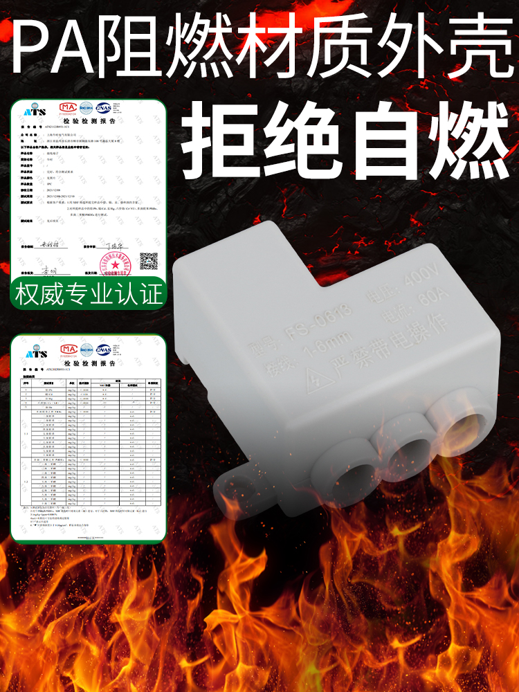 High-Power Splitter Quick Terminal Block Parallel Wire Branch Connector Connects One, Two, Four, Six and Six Outlets