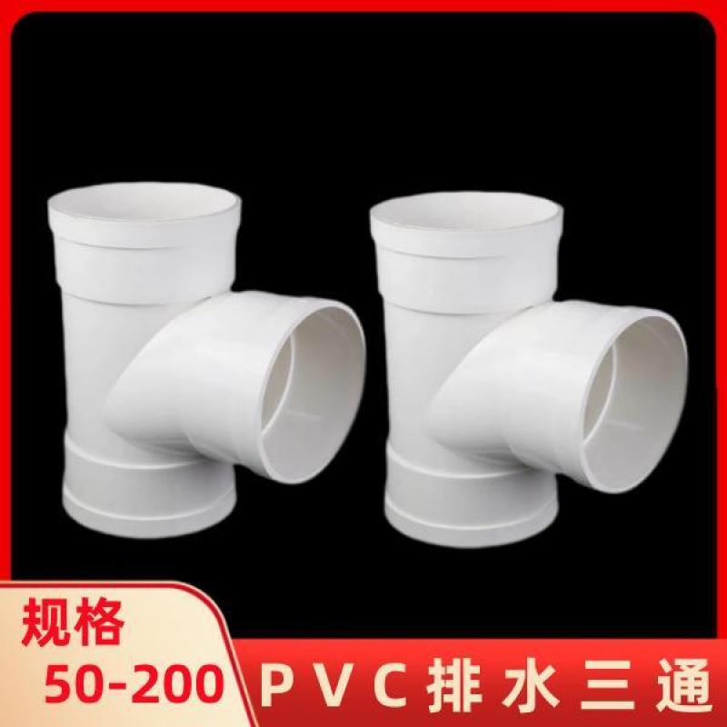 Card 10 Rainproof Cap Sewer Pipe 0 Direct Drainage 751 Rainwater Hopper Tee Pvc20016 Elbow Large and Small Head 50