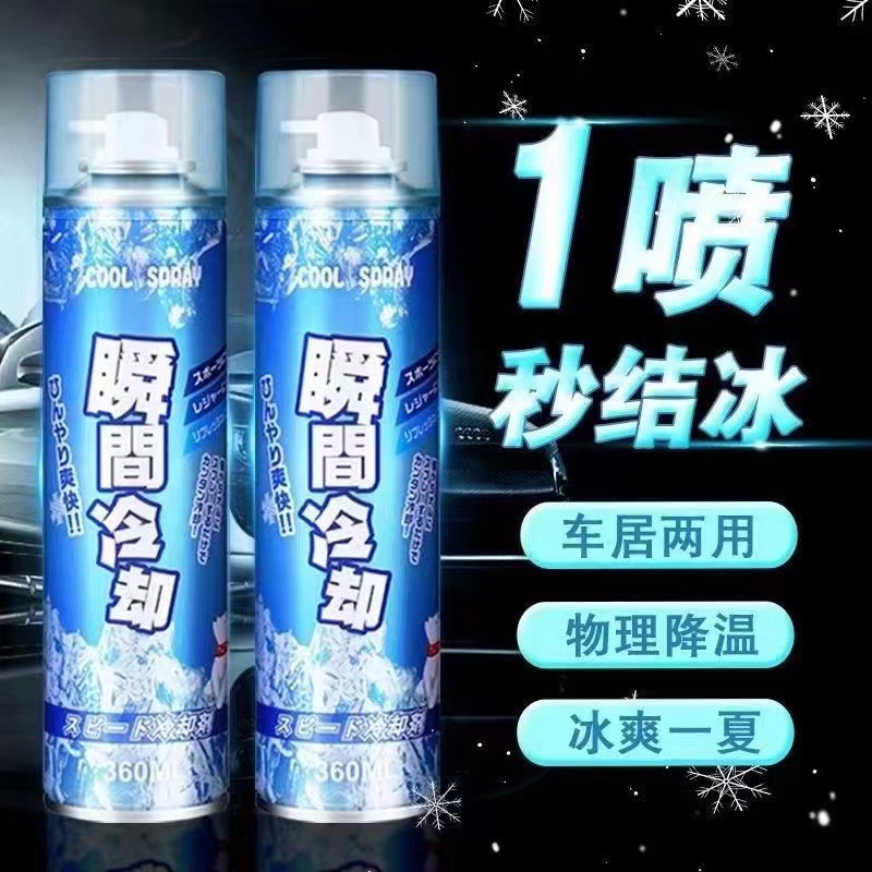 Cooling Spray Summer Car Rapid Cooling Agent Car Rapid Cooling Refrigeration Artifact for Car Indoor Instant Cooling