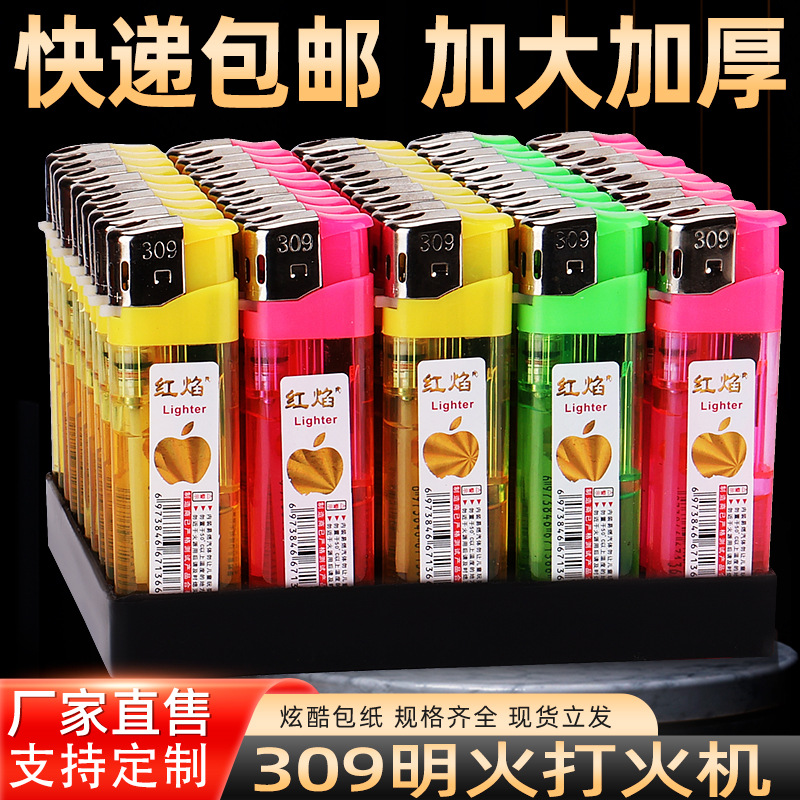 [Экспресс-доставка] Прямые продажи с завода, большая утолщенная 309 электронная зажигалка, одноразовая, такой же стиль для супермаркетов