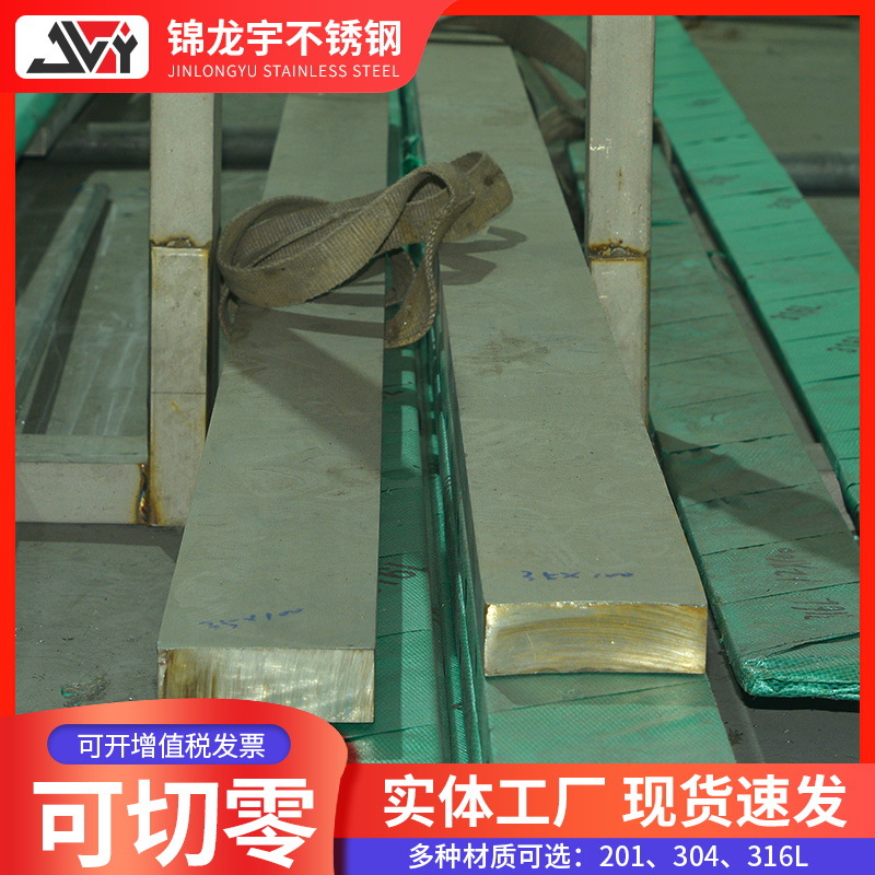 304 Cold Drawn Flat Steel, Cold Rolled Flat Steel, Cold Drawn Bright Special-Shaped Steel 201-304-316L Stainless Steel Flat Steel