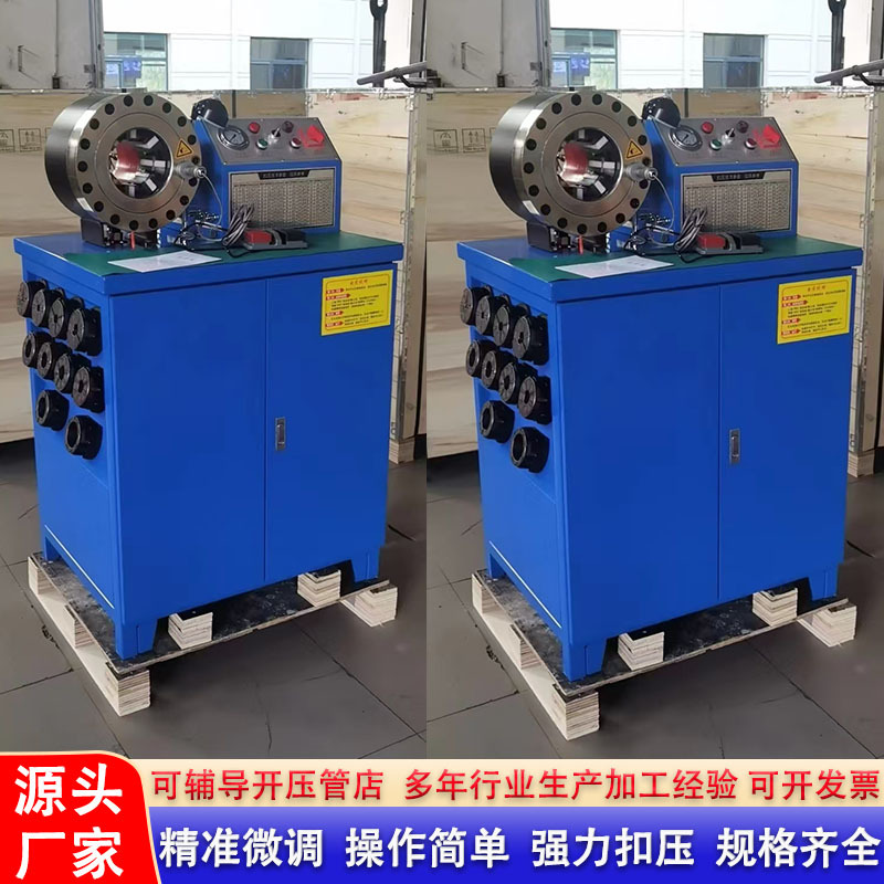 Автоматическая гидравлическая машина для обжима резиновых труб с высоким давлением, устройство управления трубами, машина для применения пестицидов, машина для соединения труб под давлением