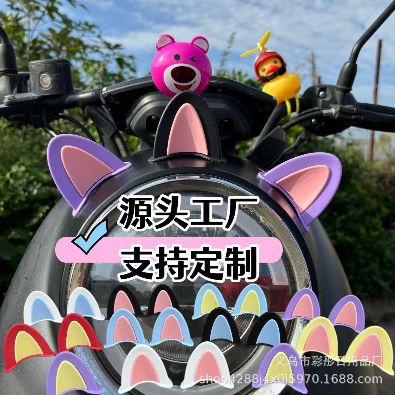 Декорация для электромобиля маленькие крылья шлема персонализированные уши шлема линза хвост наклейка бантик декорация маленькие аксессуары