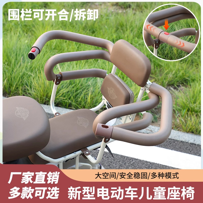 Electric Vehicle Child Seat Rear Universal Fence Child Seat Baby Armrest Battery Car Rear Seat Safety Seat