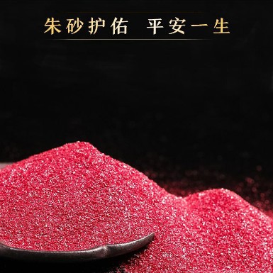 Fidelity cinnabar powder Zijin sand cinnabar imperial sand water flying sand high content raw ore genuine goods natural particle crafts