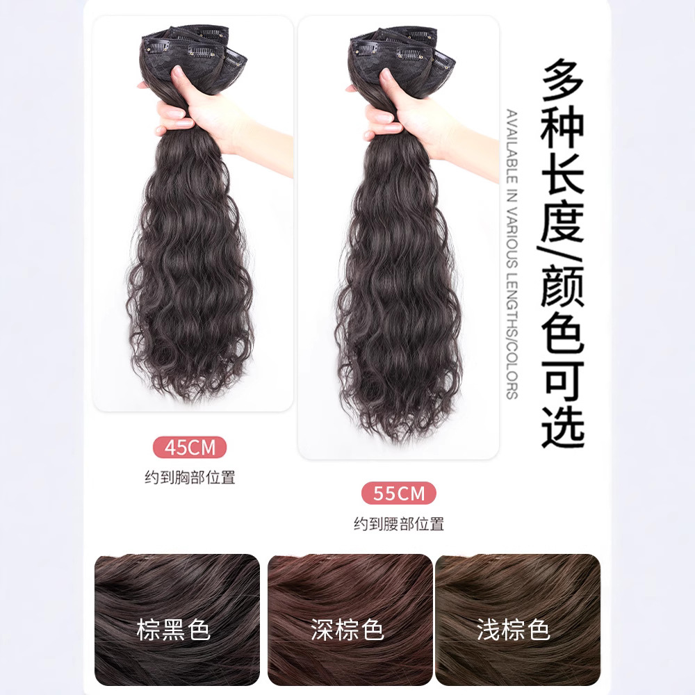 Парик женский длинный одинарный водяной волны невидимое бесшовное наращивание волос три штуки длинные кудрявые волосы большие волны