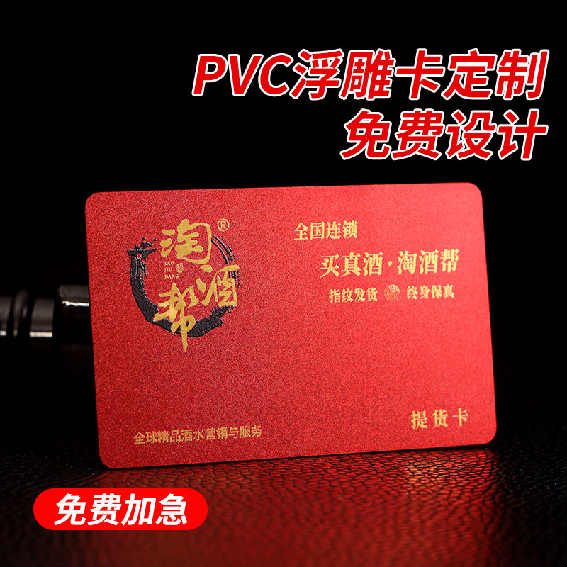 Кастомизированная высококачественная карта краба, карта с тиснением, лазерная VIP карта, PVC карта, тисненная карта для краба, кастомизация карты