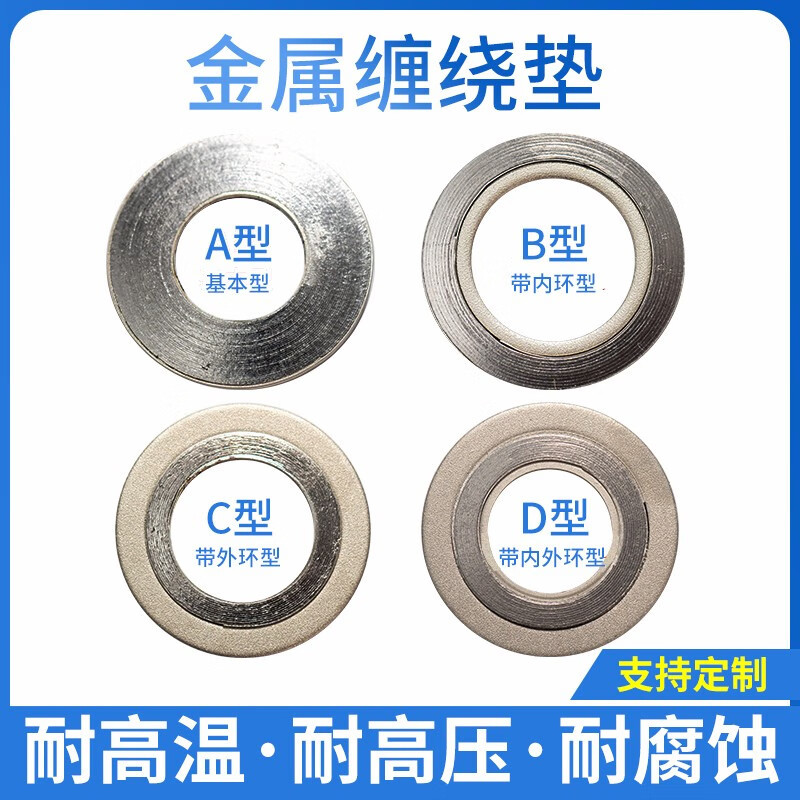 Metal Wrapped Gasket Graphite Carbon Steel Valve Gasket with Inner and Outer Rings Conventional Stainless Steel Flange Seal Gasket