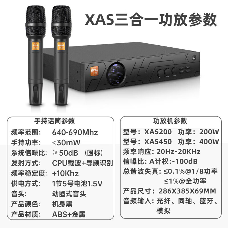 BBS Family kTV Audio Set Full Set of Professional Home Theater Speakers karaOke Jukebox Family karaOke