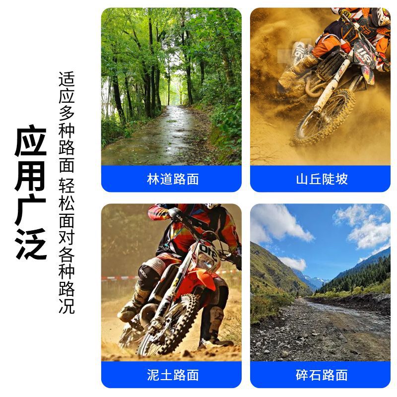 Off-Road Motorcycle Tires 80/100-21/110/120/100-18/19 Deep Tooth Mountain High Race Large Tread Tires